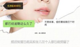 爆料医美整形骗局视频曝光,视频曝光惊人内幕